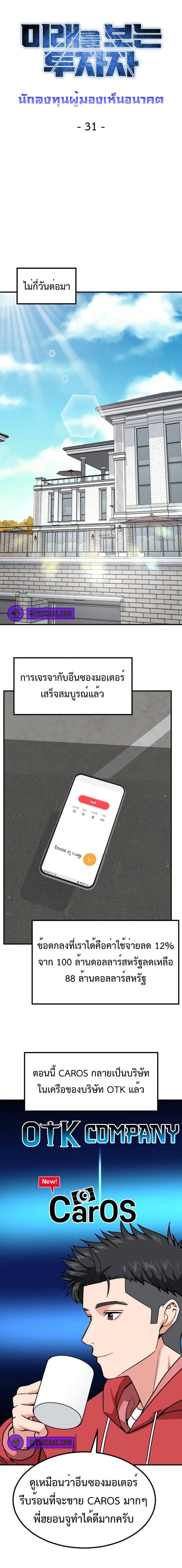 Manga-lc-com อ่านมังงะ อ่านการ์ตูน ออนไลน์ ฟรี Investors Who See the Future ตอนที่ 1 2 3 4 5 6 7 8 9 10 11 12 13 14 ฟรี ไม่มีโฆษณา Manga-lc - อ่าน มังงะ อ่าน การ์ตูน ออนไลน์ อ่านมังงะ ฟรี