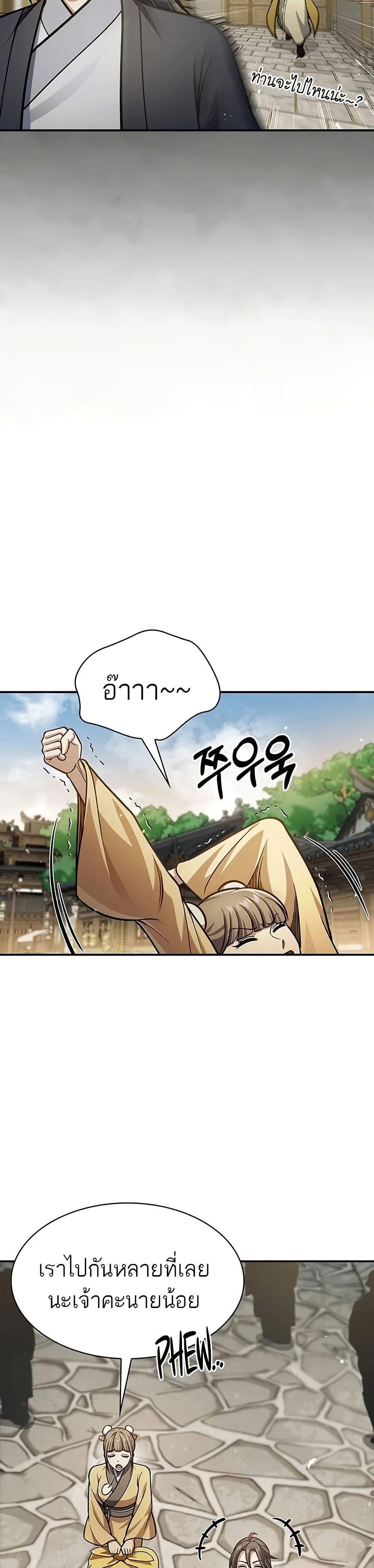 Manga-lc-com อ่านมังงะ อ่านการ์ตูน ออนไลน์ ฟรี Heavenly Grand Archive’s Young Master ตอนที่ 1 2 3 4 5 6 7 8 9 10 11 12 13 14 ฟรี ไม่มีโฆษณา Manga-lc - อ่าน มังงะ อ่าน การ์ตูน ออนไลน์ อ่านมังงะ ฟรี