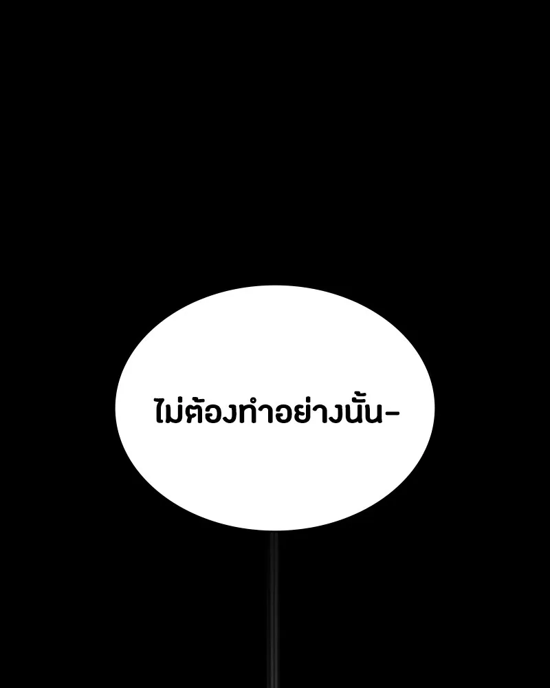 มือสังหารพันธุ์อมตะ ตอนที่ 11 รูปที่ 127