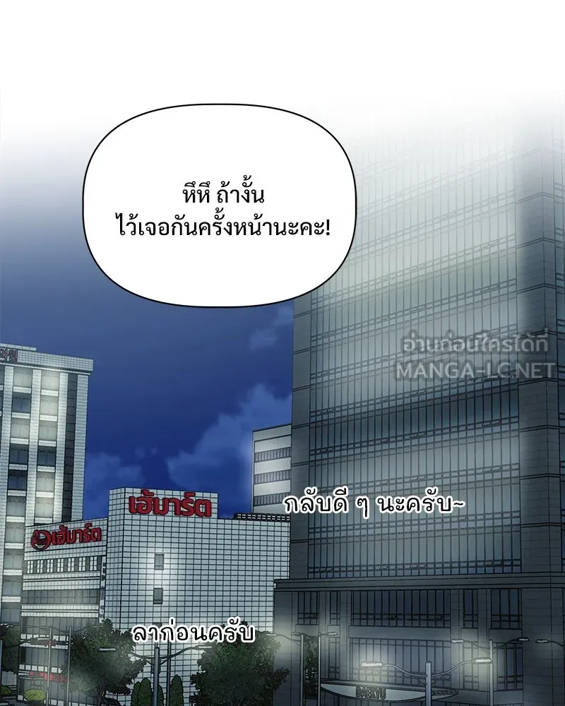 รักนี้ไม่ต้องมีเซนส์ ตอนที่ 13 รูปที่ 150