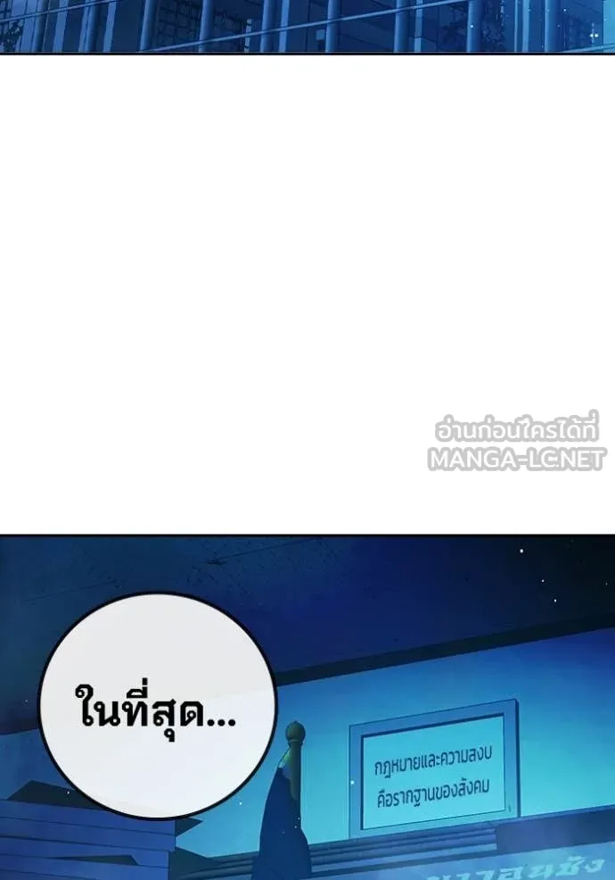 เยาวชนคนคุก ตอนที่ 71 รูปที่ 113