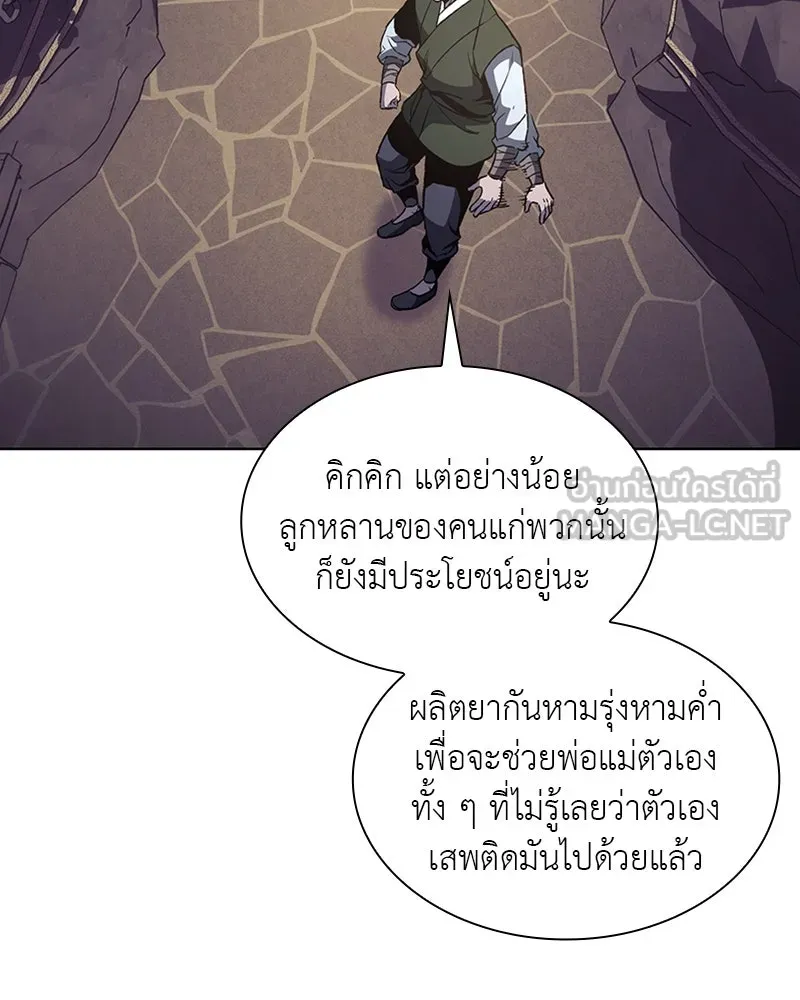 เกิดอีกทีเป็นว่าที่ประมุขลัทธิมาร ตอนที่ 12 รูปที่ 39