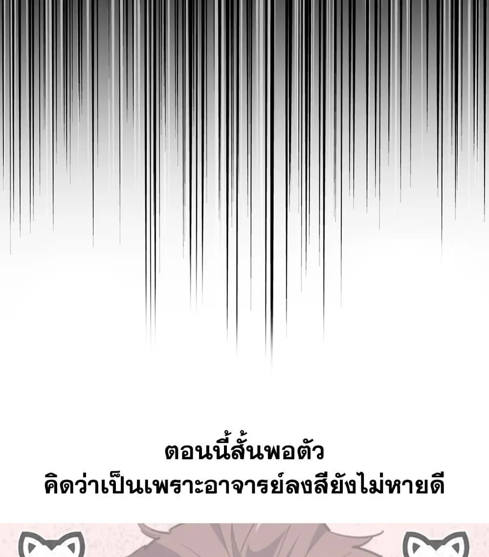 Magic Emperor ราชาจอมเวทย_ ตอนที่ ตอนที่ 782 รูปที่ 57