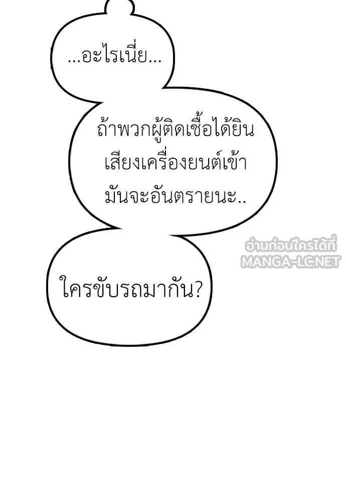 ผู้กล้าฝ่า ตอนที่ 17 รูปที่ 4