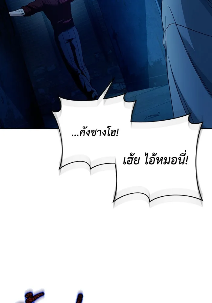 เชื่อเถอะ ฉันเป็นฮันเตอร์ห่วยแตก ตอนที่ 20 รูปที่ 97