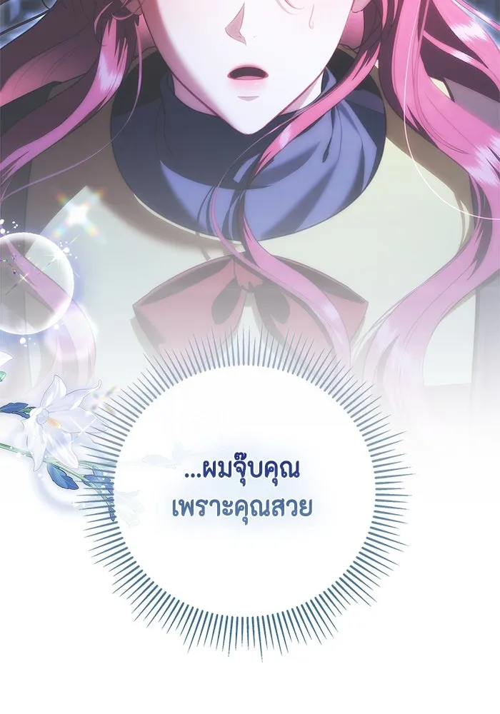 ขอวิธีส่งสามีลงนรก ตอนที่ 26 รูปที่ 76