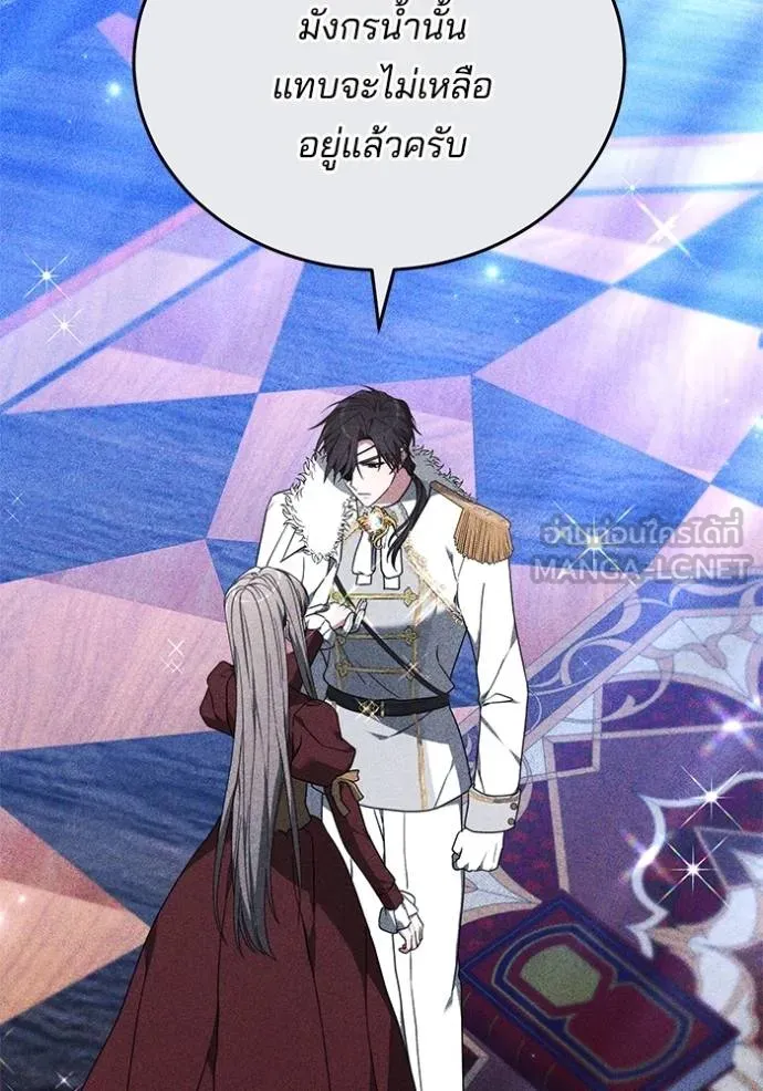 เจ้าสาวอัคนีดำ ตอนที่ 81 รูปที่ 138