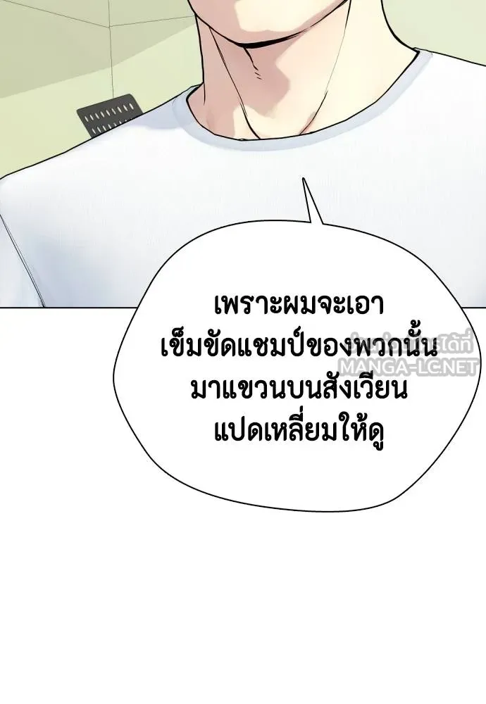 หมาหัวเน่า ตอนที่ 97 รูปที่ 93