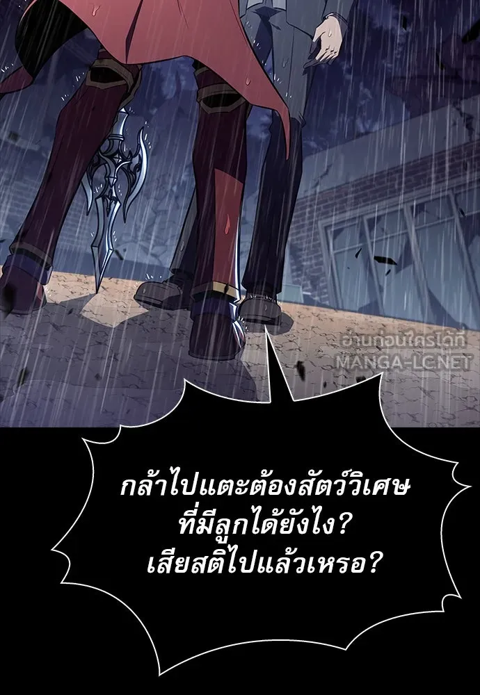 ครัวผู้กล้าท้าให้ชิม ตอนที่ 6 รูปที่ 162