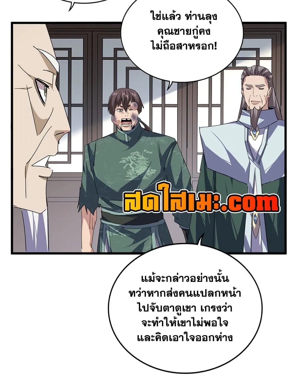 Manga-lc-com อ่านมังงะ อ่านการ์ตูน ออนไลน์ ฟรี Magic Emperor ตอนที่ 1 2 3 4 5 6 7 8 9 10 11 12 13 14 ฟรี ไม่มีโฆษณา Manga-lc - อ่าน มังงะ อ่าน การ์ตูน ออนไลน์ อ่านมังงะ ฟรี