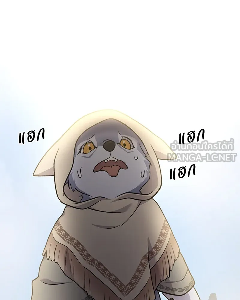 ปลูกผักพิชิตหอคอย ตอนที่ 44 รูปที่ 126