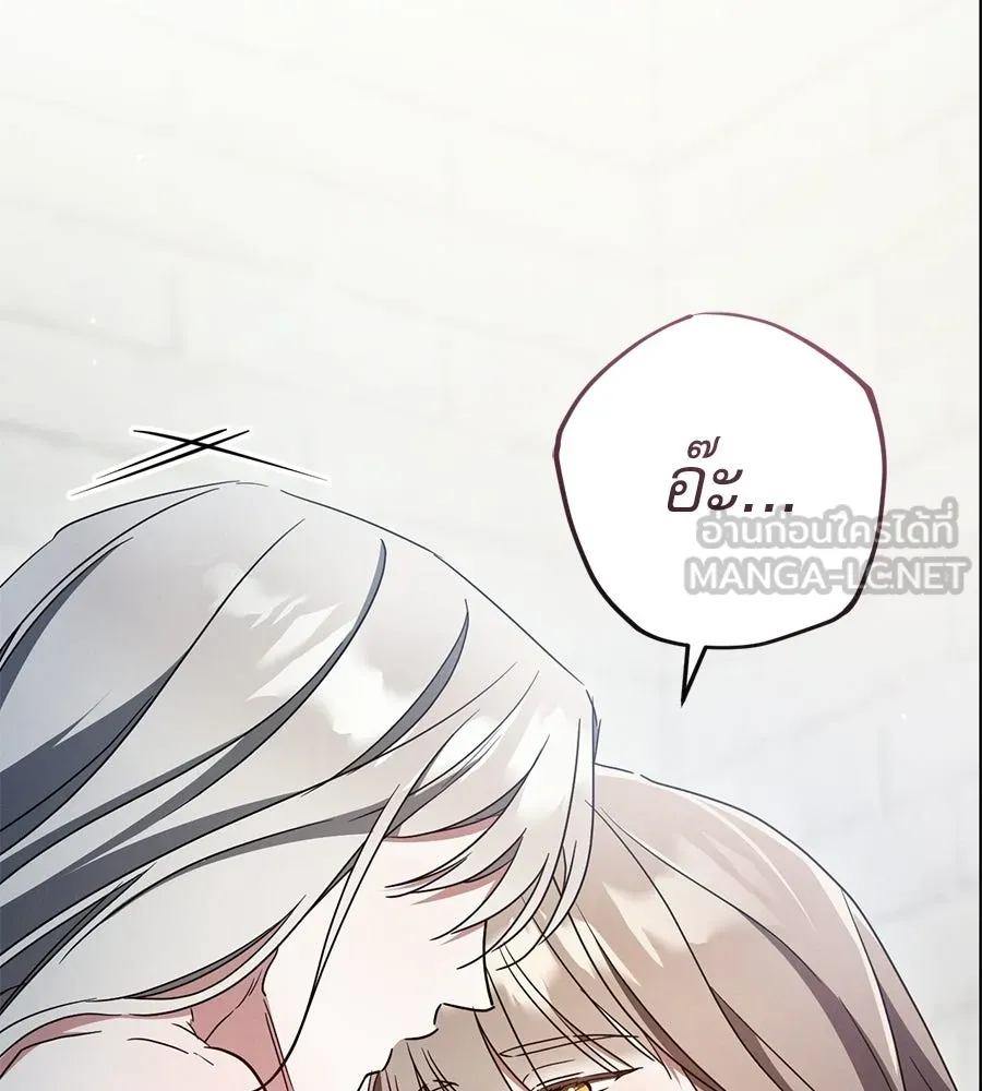 เรือนจำรัก ตอนที่ 81 รูปที่ 195