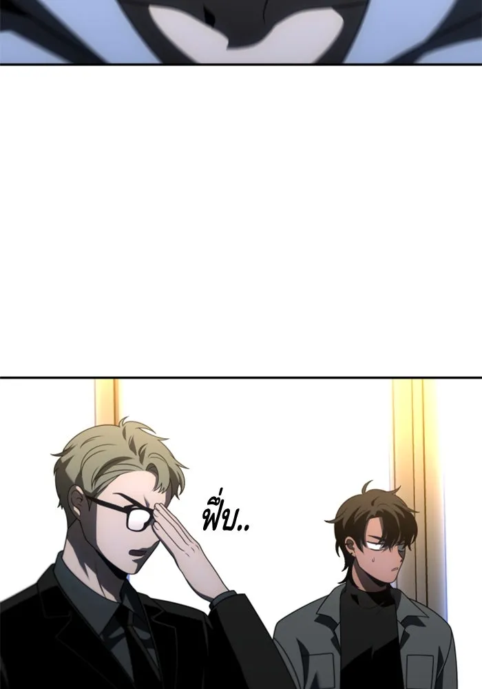 อดีตบอสหอคอย ตอนที่ 72 รูปที่ 178