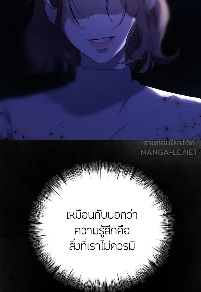 วิธีหนีตายจากนิยายโรคจิต ตอนที่ 31 รูปที่ 99
