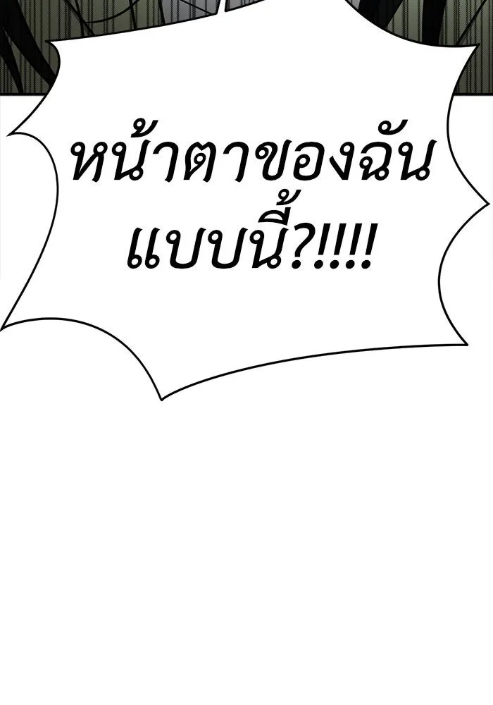 ช่วยเปลี่ยนฉันที ตอนที่ 143. ฮานายอง 16 รูปที่ 157