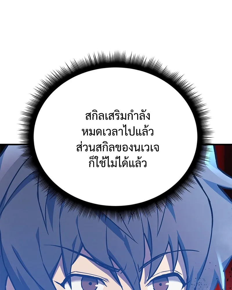 สัปดาห์นี้งดอัปตอนใหม่ ตอนที่ 28 รูปที่ 97