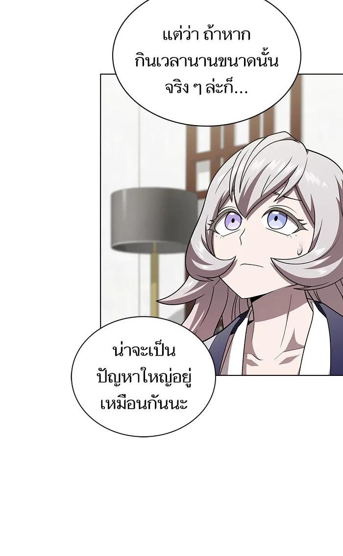 ผู้เล่นขั้นเทพแห่งหอคอยฝึกสอน ตอนที่ 92 รูปที่ 85