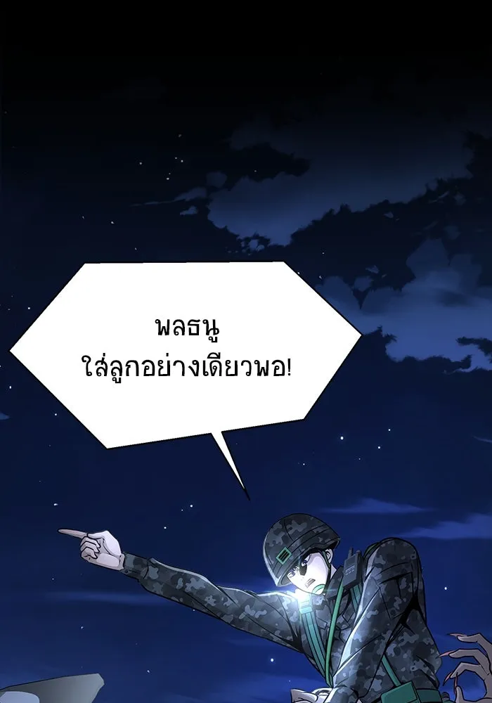 เพลเยอร์นักกินเหล็ก ตอนที่ 3 รูปที่ 43
