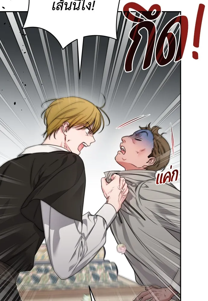เลดี้มินต์ ตอนที่ 84 รูปที่ 71