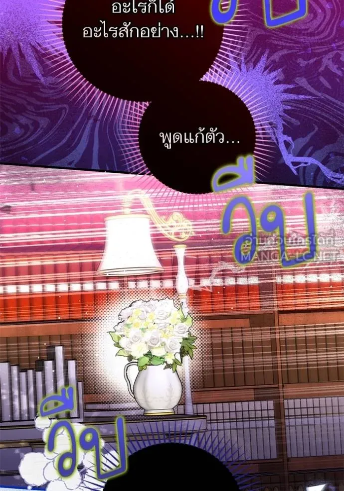 แด่ตัวละครโปรด ตอนที่ 97 รูปที่ 68