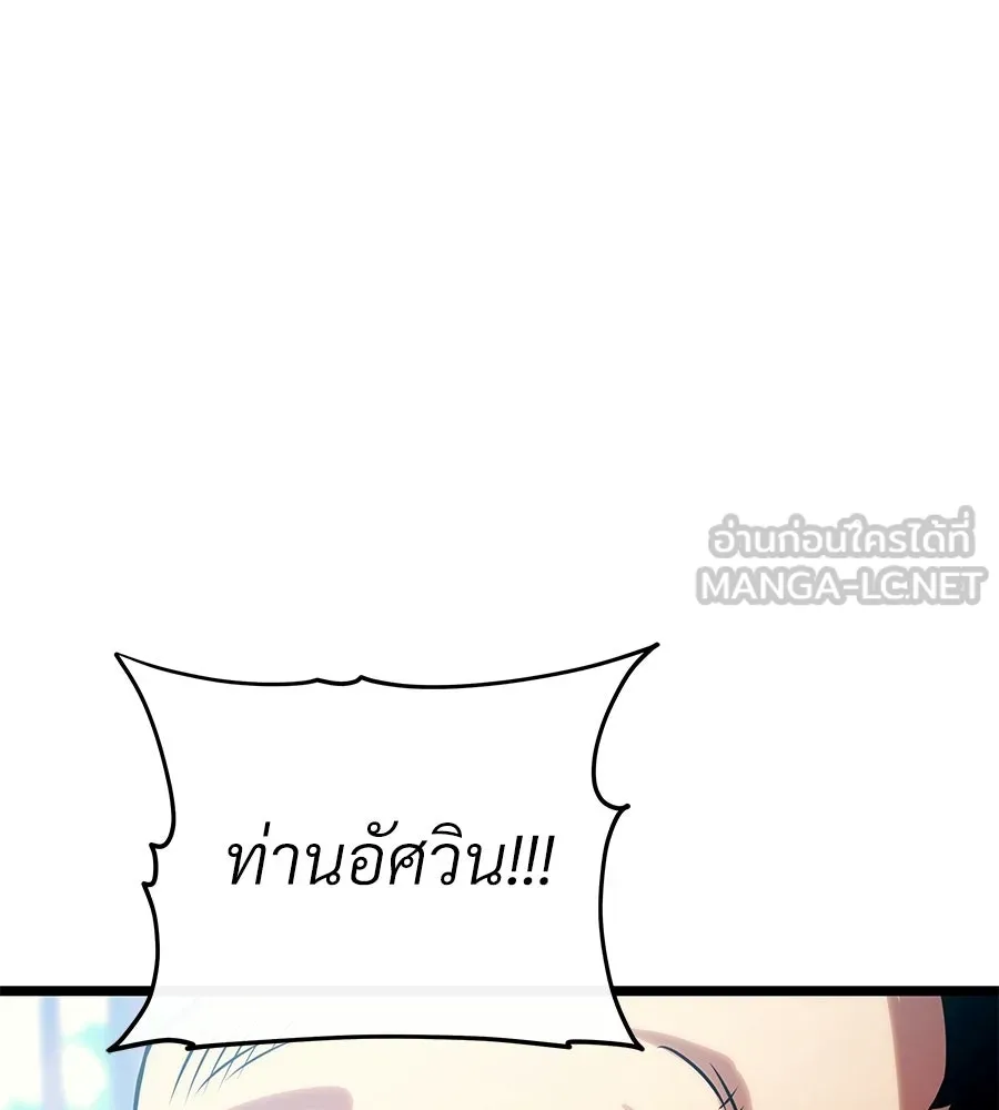 จอมเวทคนเลี้ยงแกะ ตอนที่ 20 รูปที่ 36