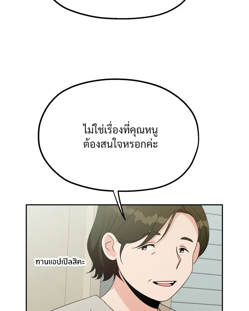 Pyramid Game เกมพีระมิด ตอนที่ 24 รูปที่ 50