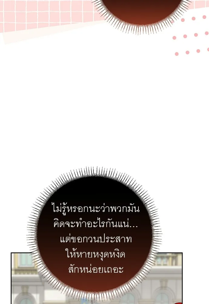 อยากได้ ก็เอาไป ตอนที่ 41 รูปที่ 80