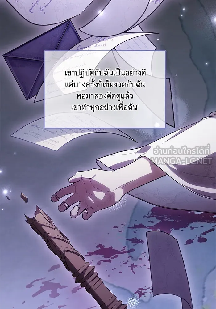 ทุกอย่างที่เสียไป ฉันขอทวงคืน ตอนที่ 55 รูปที่ 54