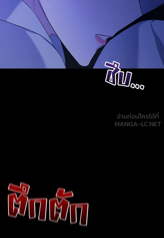 วิธีหนีตายจากนิยายโรคจิต ตอนที่ 26 รูปที่ 15