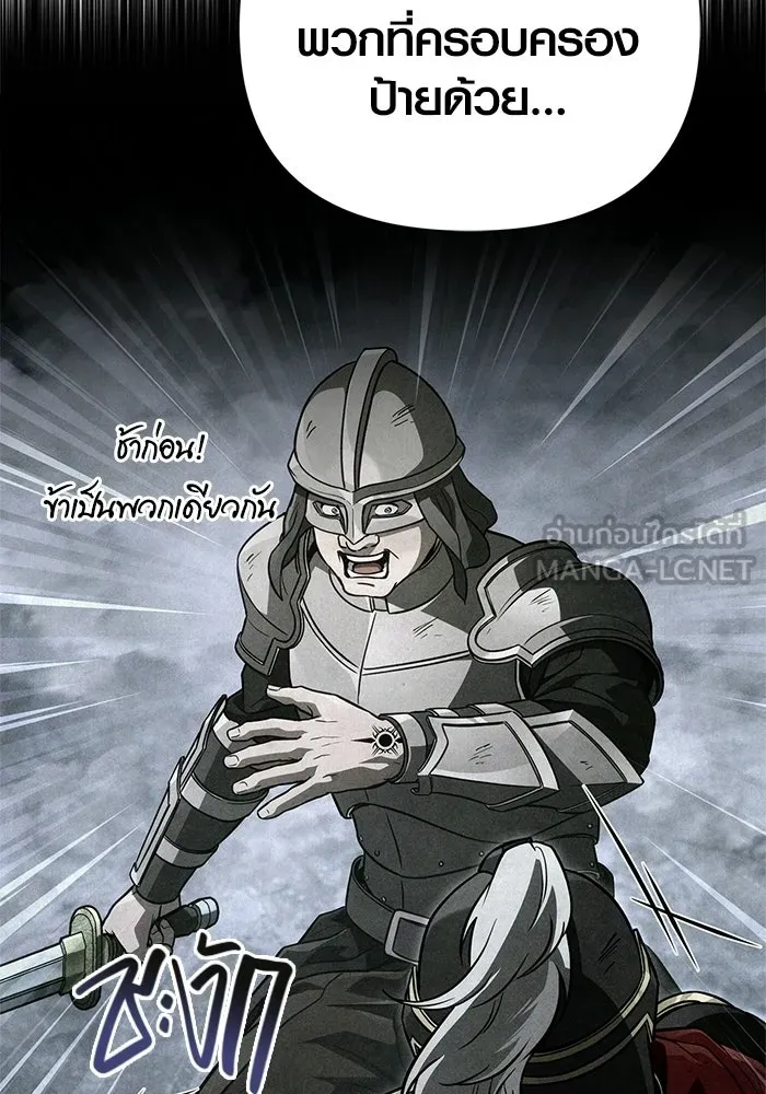 เอาชีวิตรอดในเกมฉบับคนเถื่อน ตอนที่ 137 ร่วมทาง รูปที่ 72