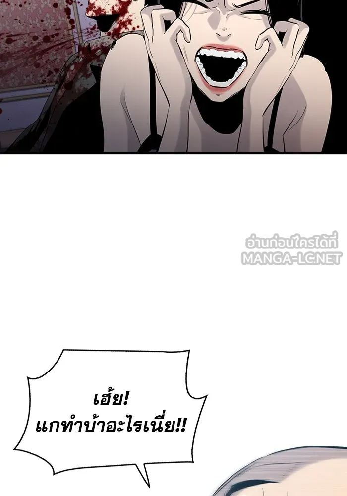 มีนา เกิดมาล่า ตอนที่ 2 รูปที่ 3