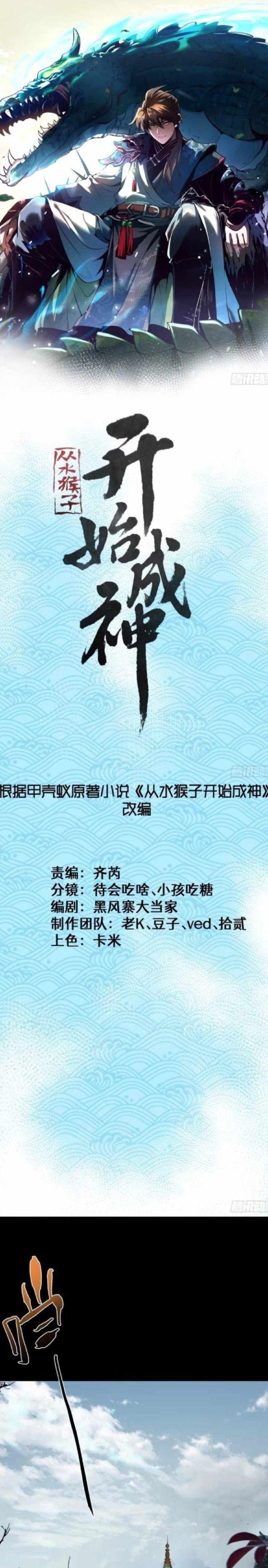 Manga-lc-com อ่านมังงะ อ่านการ์ตูน ออนไลน์ ฟรี Becoming a God, Starting as water monkey ตอนที่ 1 2 3 4 5 6 7 8 9 10 11 12 13 14 ฟรี ไม่มีโฆษณา Manga-lc - อ่าน มังงะ อ่าน การ์ตูน ออนไลน์ อ่านมังงะ ฟรี