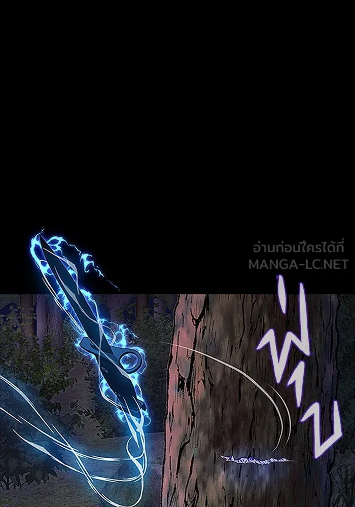 เพลเยอร์นักกินเหล็ก ตอนที่ 1 รูปที่ 222