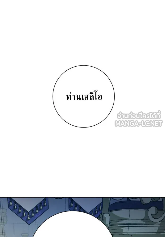 ชิงชีวิตพลิกลิขิตชะตา ตอนที่ 143. ผู้ชนะ รูปที่ 24