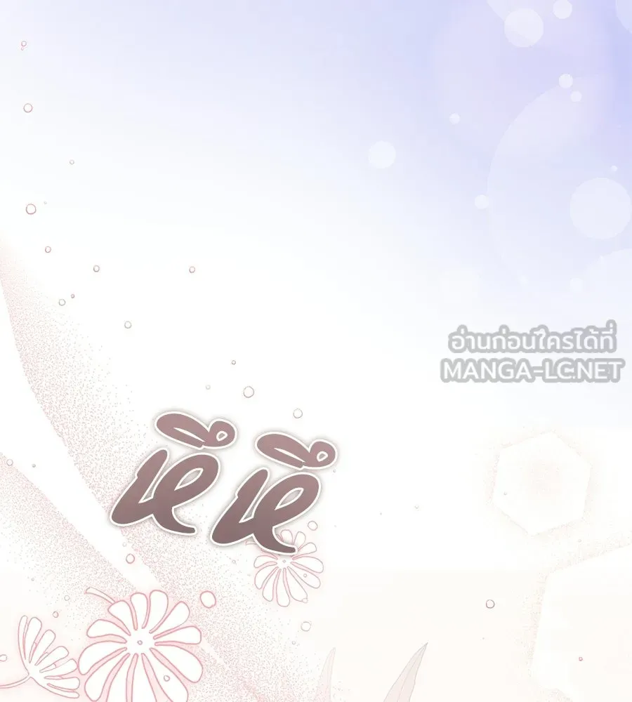 ผงาดรักนักกีฬาข้างบ้าน ตอนที่ 14 (ตอนจบ) รูปที่ 183