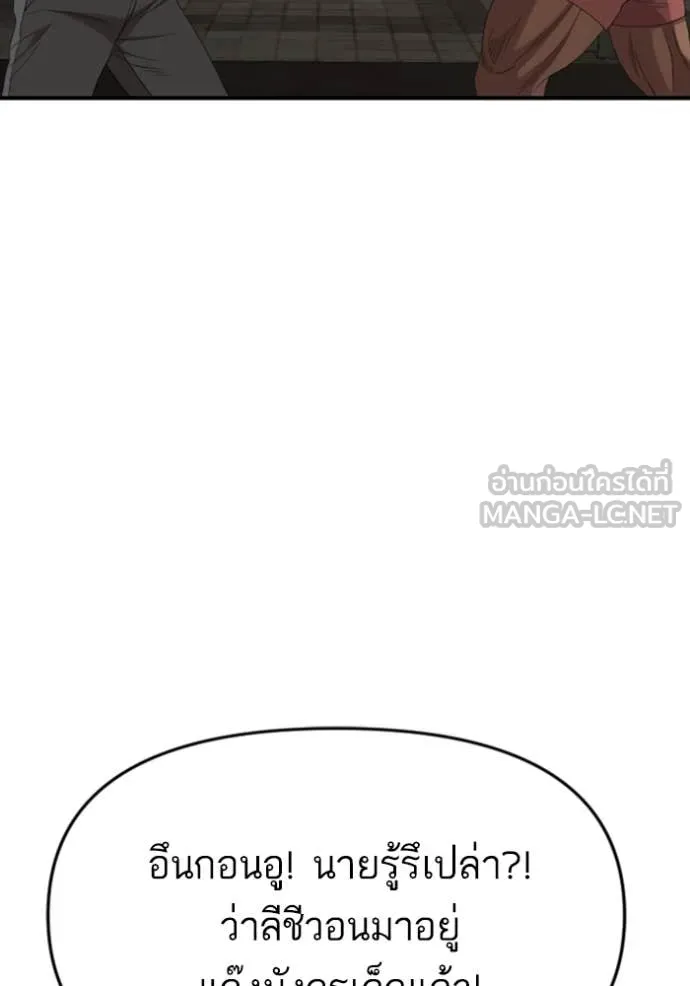 BAD GUY ตอนที่ 259 รูปที่ 55