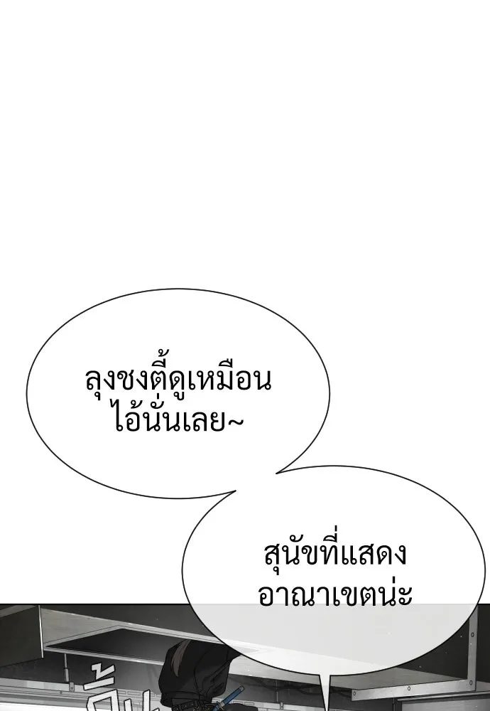 นักฆ่าย้อนวัย ตอนที่ 125 รูปที่ 113