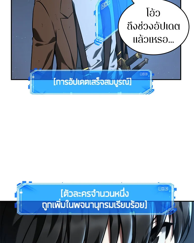 Omniscient Reader อ่านชะตาวันสิ้นโลก ตอนที่ 16 บทละครลำดับห้า (1) รูปที่ 109
