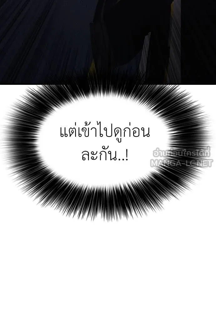 ผู้กล้าฝ่า ตอนที่ 27 รูปที่ 83