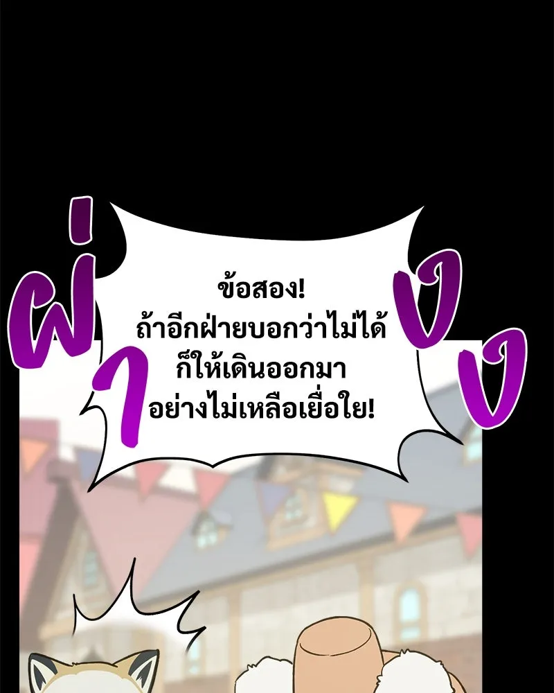 ปลูกผักพิชิตหอคอย ตอนที่ 19 รูปที่ 176