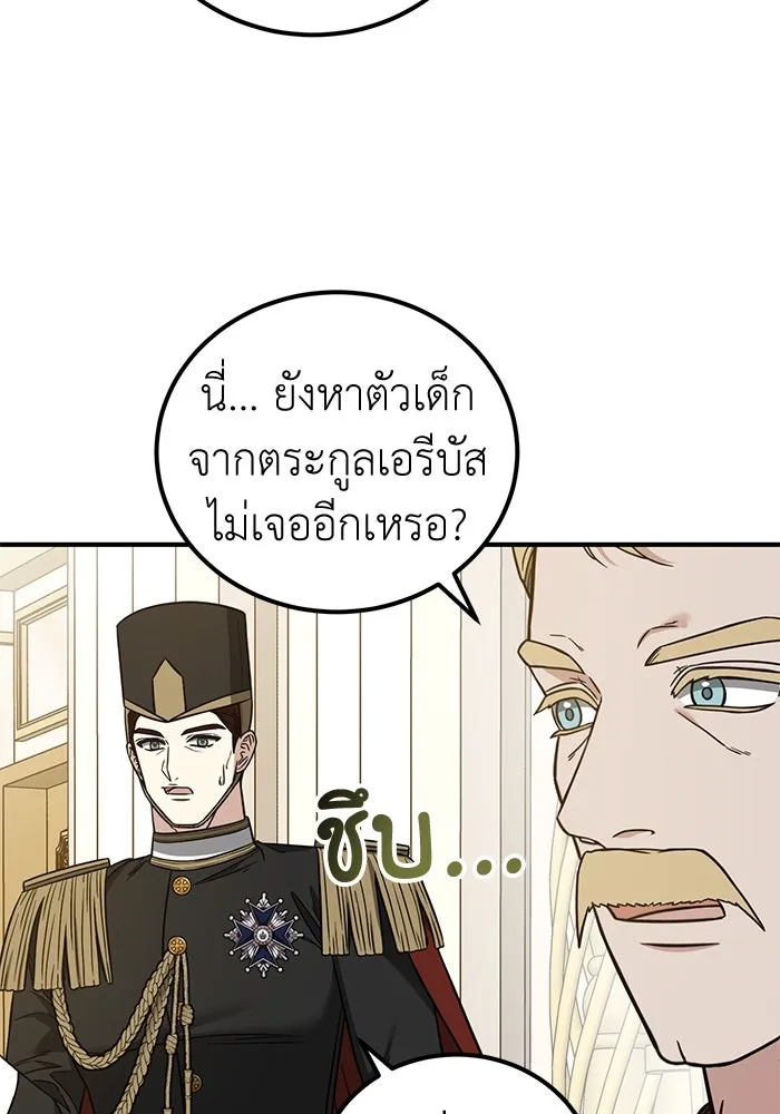 ครอบครัวพรรค์นั้น ฉันไม่มีวันกลับไป ตอนที่ 73 รูปที่ 34