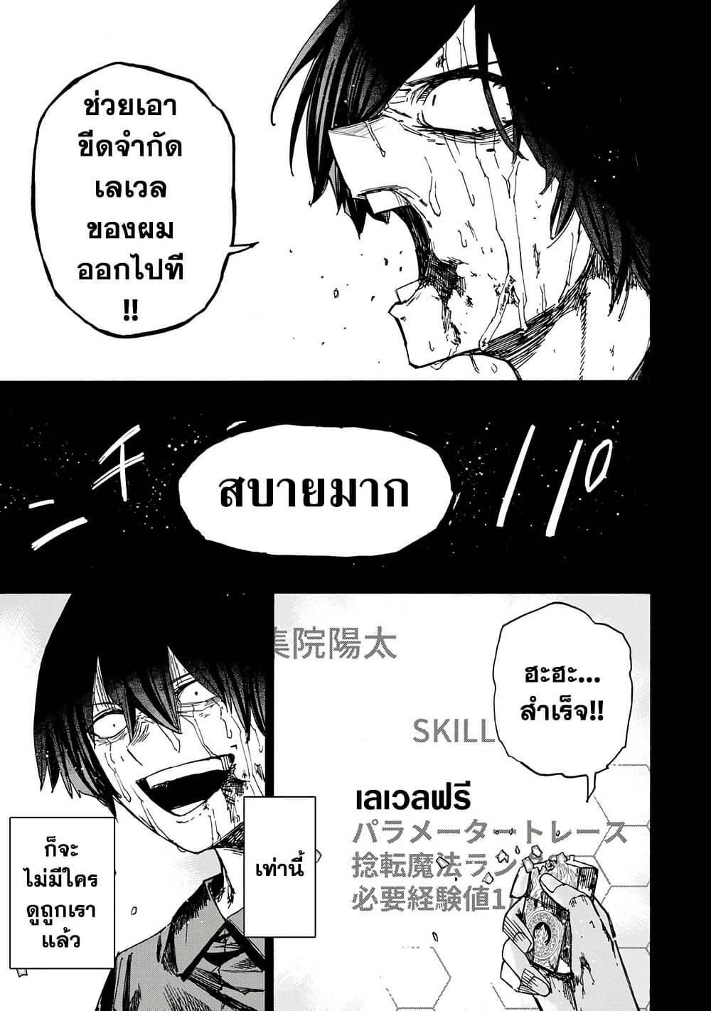 Manga-lc-com อ่านมังงะ อ่านการ์ตูน ออนไลน์ ฟรี Saikyou de Saisoku no Mugen Level Up ตอนที่ 1 2 3 4 5 6 7 8 9 10 11 12 13 14 ฟรี ไม่มีโฆษณา Manga-lc - อ่าน มังงะ อ่าน การ์ตูน ออนไลน์ อ่านมังงะ ฟรี