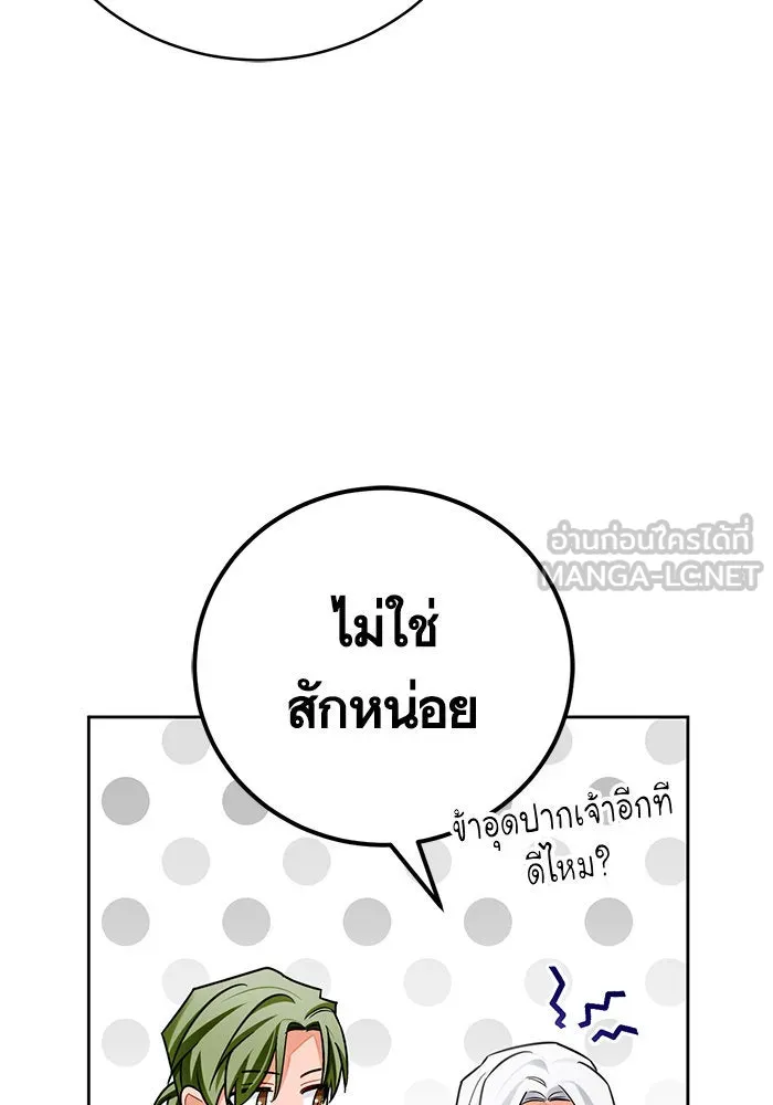 บุตรีดยุกขอไม่แต่งงานbrกับหนุ่มในฝัน ตอนที่ 36 รูปที่ 18