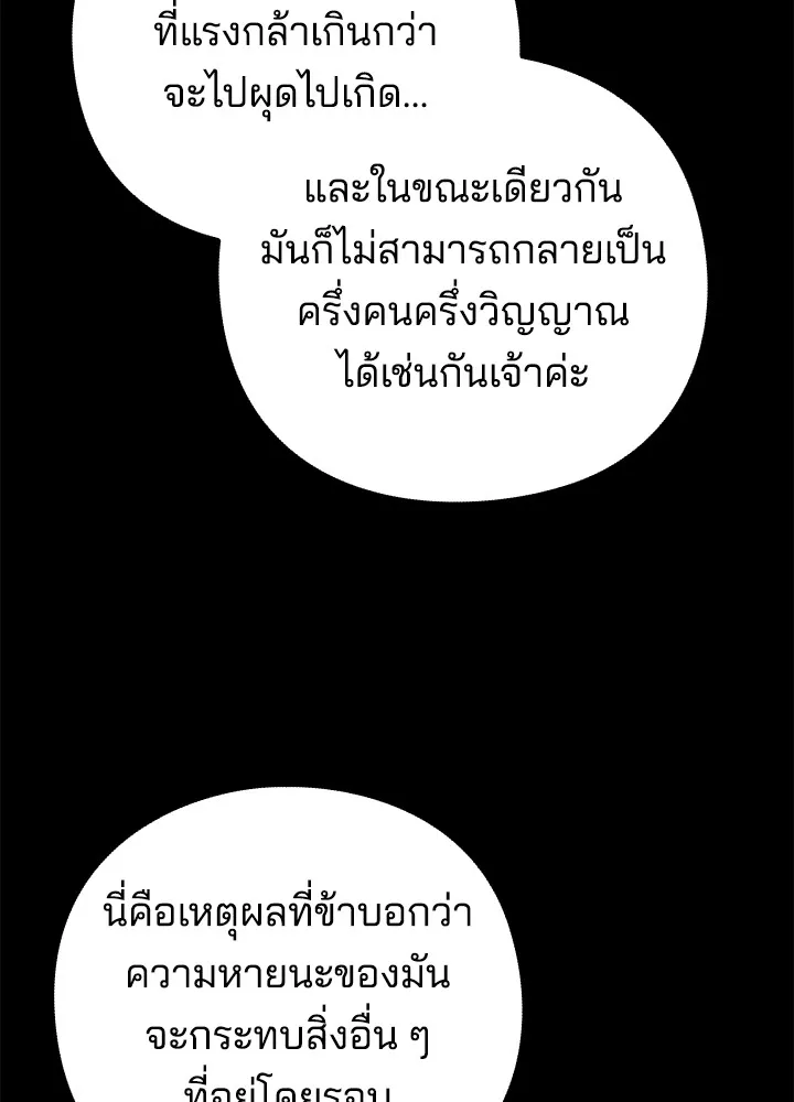 คืนแห่งโทแกบี ตอนที่ 45 รูปที่ 73