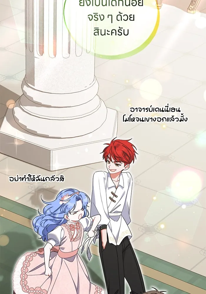ครอบครัวผิดแผน ตอนที่ 51 รูปที่ 62