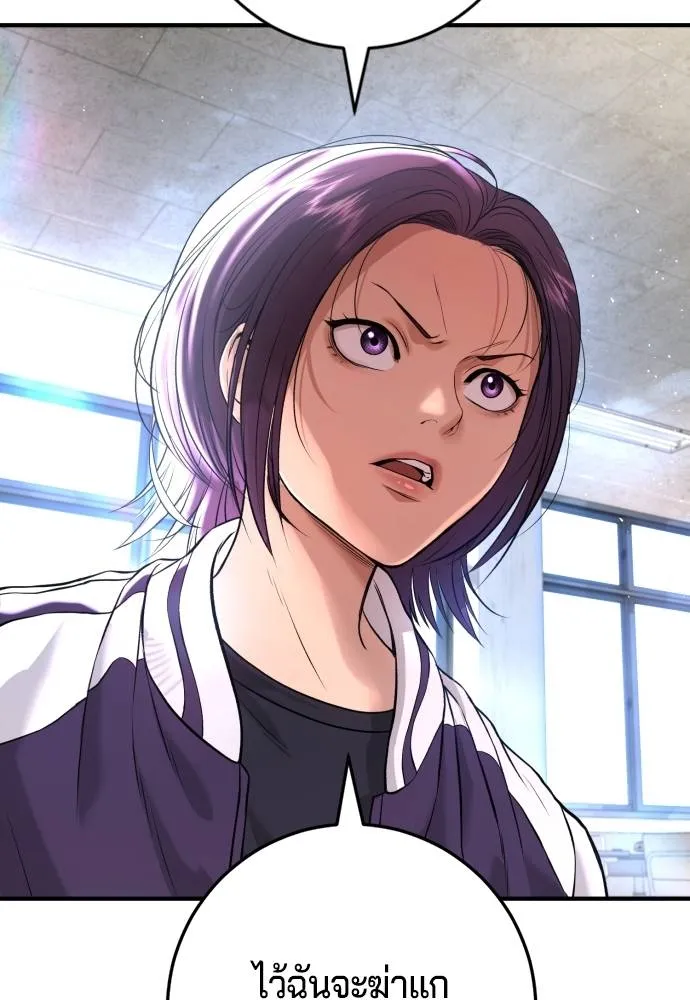 คูเซรา ตอนที่ 5 รูปที่ 38