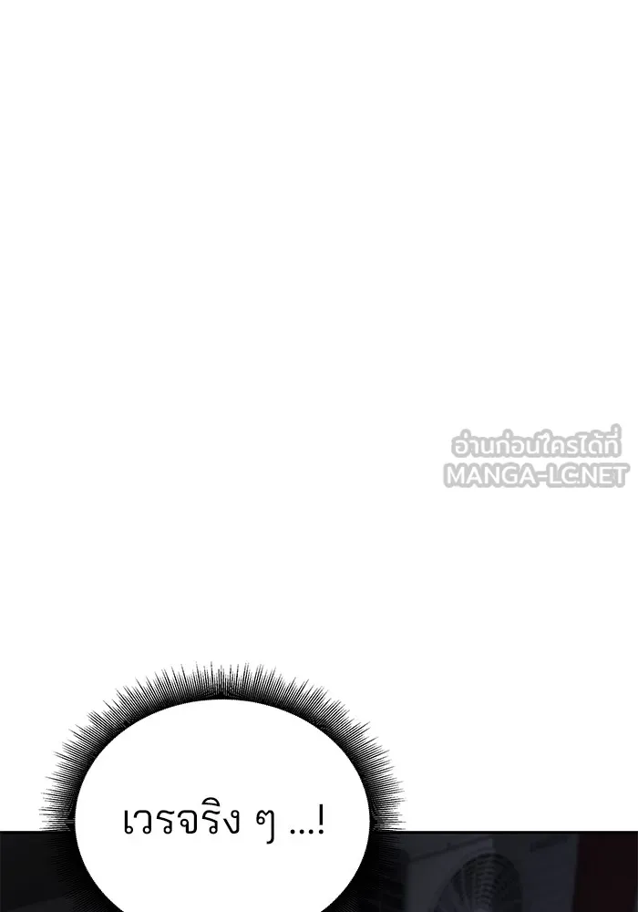 เลวฟาดเลว ตอนที่ 58 รูปที่ 234