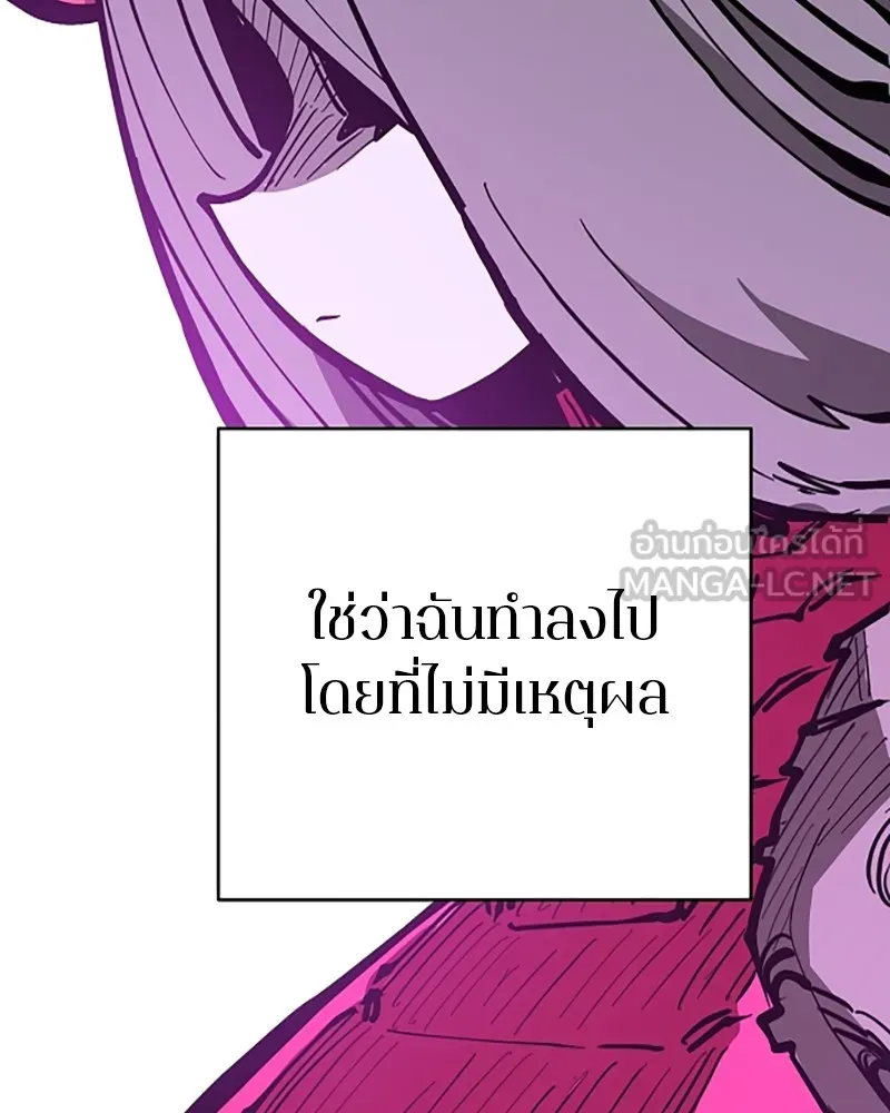 Player ตอนที่ 142 รูปที่ 9