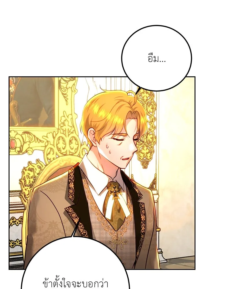 เจ้าหญิงคลั่งแห่งวังหลวง ตอนที่ 92 รูปที่ 67