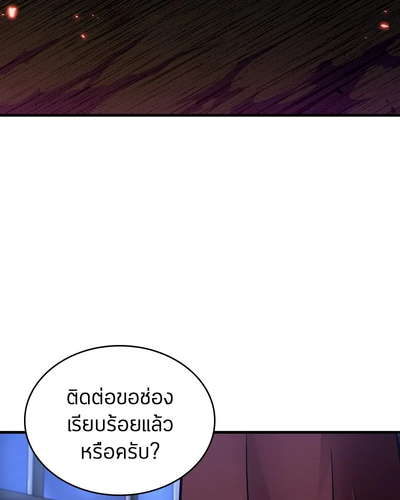 Omniscient Reader อ่านชะตาวันสิ้นโลก ตอนที่ 40 ฟักไข่ (3) รูปที่ 76